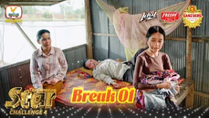 Challenge 4 -  Break 1 | The Amazing Star (07-02-2026)