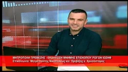 Εκδήλωση για τον Επίσκοπο Ρωγών Ιωσήφ | Μητρ.  Πρεβέζης κ.  Χρυσόστομος 16.10.2026