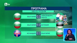 bTV Новините (13.02.2026 г. – Спортна емисия)