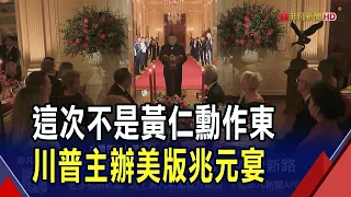 Trump-Xi Summit: The "Trillion-Dollar Dinner" – Jensen Huang and Elon Musk at the Head Table; A S...