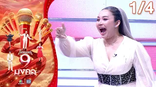 Mic Mod Nee 9 Mongkol | Techin | Jul 28, 2026 [1/4]