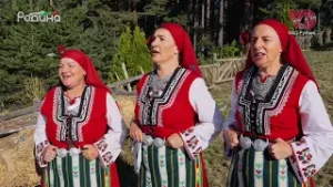 Заплакала е Стара планина - АНПТ при НЧ "Георги Тодоров 1885", гр. Белица