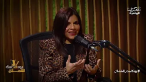 بودكاست الشملان | مي الحاجي