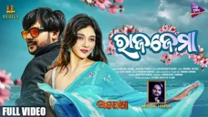 Raja Jema | Odia Movie Song | Apekhya | Humane Sagar & Aseema Panda | Sarthak | Subhangi