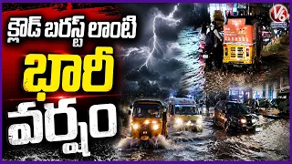 Cloudburst Like Heavy Rain Lashes Hyderabad | V6 News