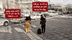 هەڵوێست _ وەرزی دووەم، ئەڵقەی دوو