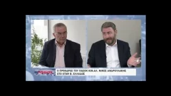 Νίκος Ανδρουλάκης:Το Υπουργείο Αγροτικής Ανάπτυξης έχει γίνει ρουσφετομάγαζο