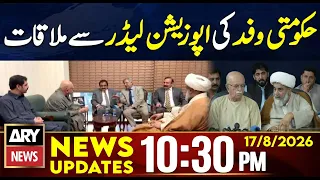 PMLN Delegation Meets Opposition Leader - Iran US War | 10:30 PM News Updates | 17th Aug 2026