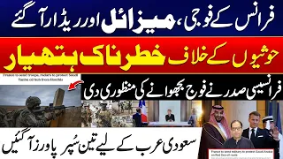 France Deploys Troops & Missiles to Saudi Arabia | Major Defense Move | City 41