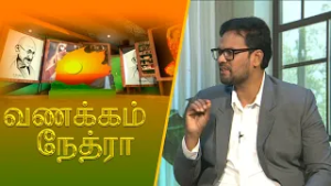 Vanakkam Nethra | வணக்கம் நேத்ரா | 2026-02-20 | Nethra TV