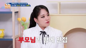 [304화 선공개] ? ‘면접장에 부모님이?’ 정지선이 면접 볼 때 겪은 황당한 일 | [옥탑방의 문제아들]ㅣKBS