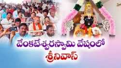 ఒకే పేరు.. ఎన్నో ఊళ్లు.. ఎన్నో కథలు! జగిత్యాలలో ఆసక్తికర కలయిక
