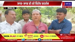 Didwana- एक माह से ज्यादा समय से गहराया जल संकट, जगह-जगह हो रहे विरोध प्रदर्शन