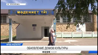 Renovating Community Centers