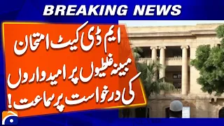 Hearing on the petition of MD CAT exam aspirants on alleged irregularities | Geo News