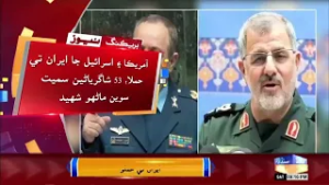 Israeli hamlan mn Irani bachay jo wazir aen Pasdaran-e-Inqilab ji commander ke shahed karnay ji dwa