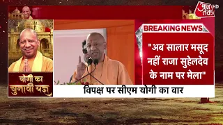 CM Yogi's Ghazipur Speech: CM Yogi's major statement on SP, see what he said? | Top News