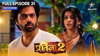 Mann Kee Awaaz Pratigya 2 | Meera Hui Krishna Ki Deewani! | Full Ep. 31 | मन की आवाज़ प्रतिज्ञा 2
