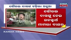 ସୌରଭଙ୍କ ବଢ଼ିଲା ଅଡ଼ୁଆ | Saurabh Das Faces PIL In Madras High Court Over Citizenship And Identity