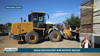 Жаңа баспаналар бой көтеріп жатыр