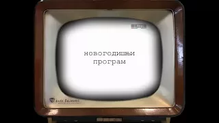 Novogodišnji program #RTRSplus
