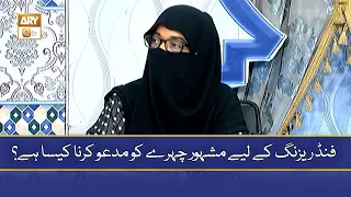 Fundraising Ke Liye Mashhoor Chehre Ko Madu Karna Kaisa Hai? - Alima Ayesha Mukhtar