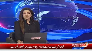 Shehar Nama | Pakistan News Updates | Metro1 News | 27 July 2026