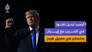 كلمة للرئيس الأمريكي خلال مؤتمر للحزب الجمهوري تمهيدا لانتخابات التجديد النصفي للكونغرس