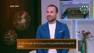 What is the secret behind the Quranic verses "faman tabi'a hudaya" and "famani-ttaba'a hudaya"? D...