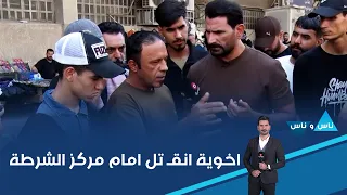 My brother was murdered in front of the police station, and his case has remained unresolved for ...