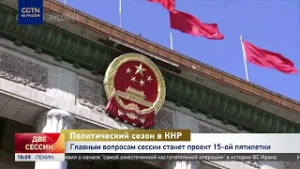 Главным вопросом 4-й сессии ВК НПКСК станет проект 15-й пятилетки