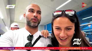 يوم ورا يوم | مع اليسيا يانكون وعلي عثمان - حلقة الأربعاء 1 يوليو 2026 | الحلقة الكاملة