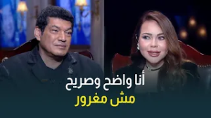 النجم باسم سمرة يرد على اتهامه بالغرور: أنا واضح وصريح بس مش مغرور