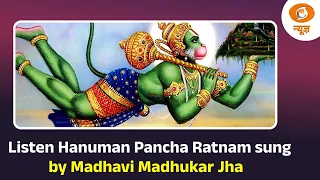 Sanskrit Song | Listen Hanuman Pancha Ratnam sung by Madhavi Madhukar Jha| Vaartavali