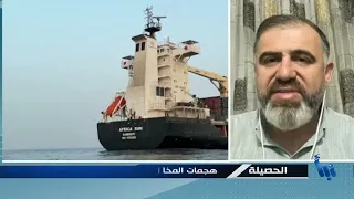 الحصيلة | ميناء المخا ومضيق باب المندب بين تصعيد سعودي ورد يمني | 2026-08-11