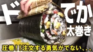 【太っ腹巻】超超特大のドでか太巻き！？サービス精神旺盛すぎる寿司店！！【愛知あたりまえ】
