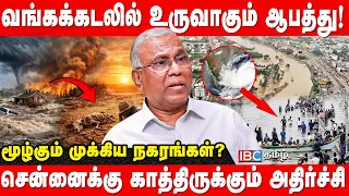 El Niño-வின் கொடூர தாக்கம்.! Prof Ramachandran Explains | TN Rain Update | El Nino | IBC Tamil