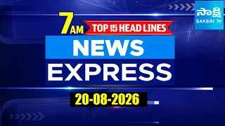 7AM News Express | TOP 15 Headlines Today | Sakshi Telugu News | 20-08-2026 @SakshiTV​