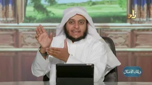الباطل في القرآن || وتلك الأمثال || الشيخ عثمان بن عبدالله العمودي || الحلقة 9