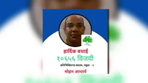 अहिलेसम्मका निर्वाचनका विजयीका नतिजाहरु | News Report |