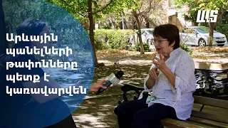 Արևային պանելների թափոնները պետք է կառավարվեն: Ինգա Զարաֆյան  թափոնների կառավարում