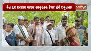 Congress Special Team Visits Balasore to Review Flood Situation | Kalinga TV