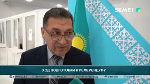 Ход подготовки к референдуму