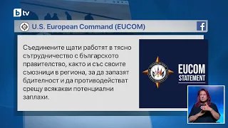 След решението за самолетите: САЩ обявиха готовност да противодействат на евентуални заплахи