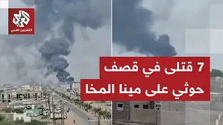 Mocha Port Director in Southwestern Yemen: 7 Killed in Recent Houthi Group Shelling of the Port