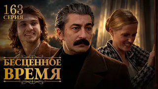 Бесценное время | 163 серия | Русский дубляж | Турецкий сериал