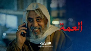 النقيب علي يقتنع بكلام الشيخ سليمان