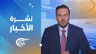 نشرة الثالثة فجراً | 2026-07-29