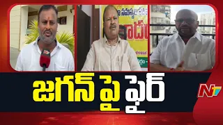 TDP Leaders Counter To YS Jagan MAVIGUN Comments | NTV Telugu
