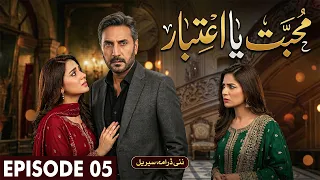 Mohabbat ya Aitebar | Episode 5 | Adnan Siddiqui, Samia & Nausheen | New Pakistani Drama
